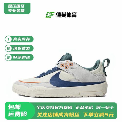 现货正品耐克SB运动鞋