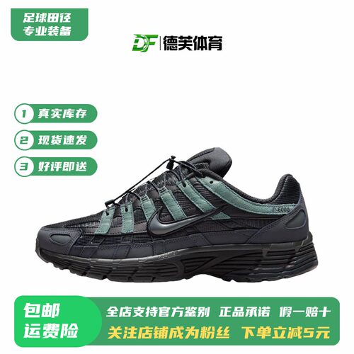 现货正品耐克P-6000跑步鞋