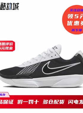 耐克 Nike Air Zoom G.T.Cut Academy 男子实战篮球鞋 FB2598-003