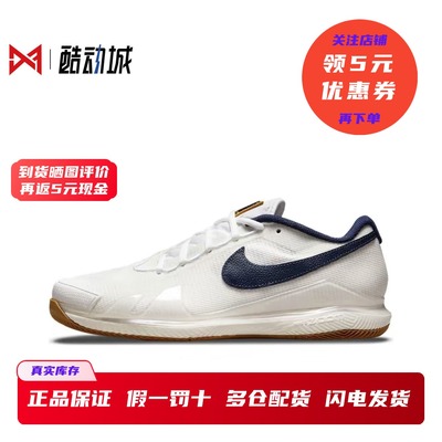 现货正品耐克VaporPro网球鞋