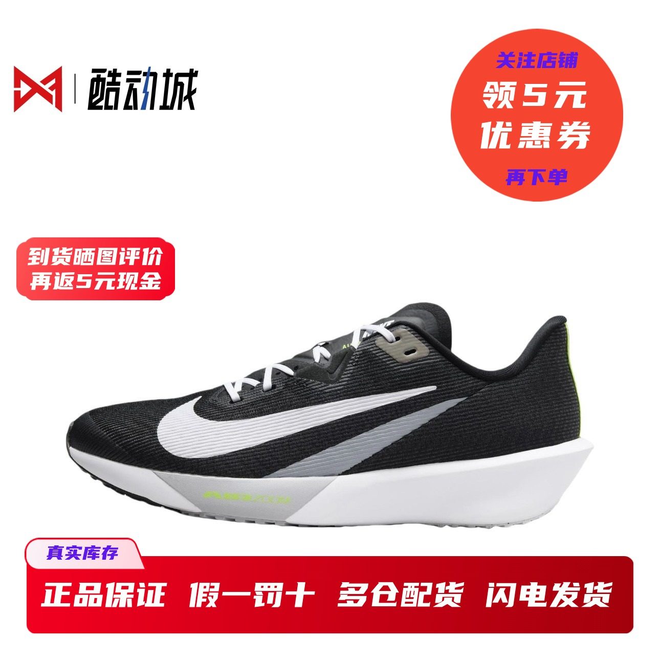 现货正品耐克RivalFly4跑鞋