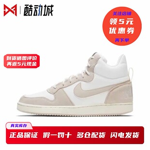耐克 Nike Court Borough 女子中帮复古休闲运动板鞋 844907-101
