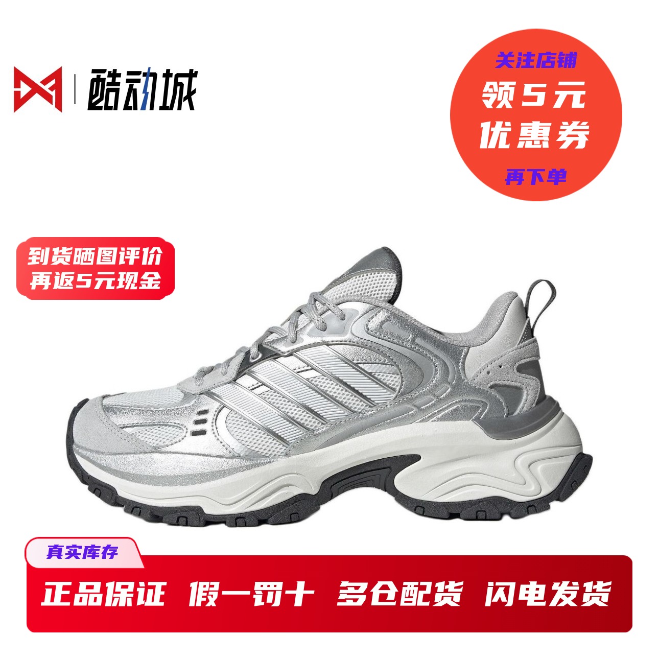 现货正品adidas复古增高鞋