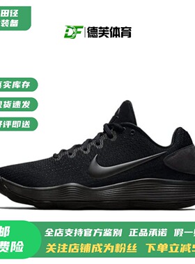 耐克 Nike Hyperdunk 2017 Low 男子低帮减震篮球鞋 897637-401
