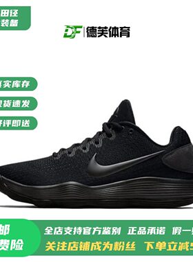实战王者Hyperdunk2017篮球鞋