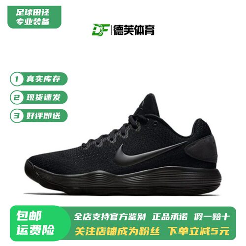 实战王者Hyperdunk2017篮球鞋