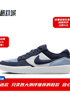 耐克 Nike SB Force 58 男女低帮休闲运动滑板鞋 DV5477-404