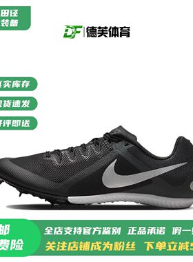 助力体考体侧！耐克战鹰钉鞋