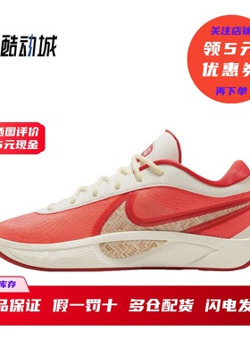 耐克 Nike Giannis Freak 6 EP 字母哥6代实战篮球鞋 HQ4079-100
