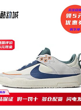 耐克 Nike SB DAY ONE 女子低帮复古运动休闲鞋 HM3720-141