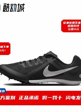 耐克 Nike Zoom Rival Multi 男子田径钉鞋竞速跑步鞋 DC8749-001