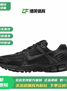 现货正品耐克Vomero5休闲鞋