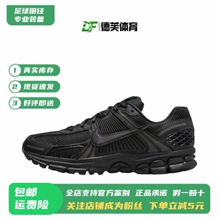 耐克 Nike Zoom Vomero 5 男子低帮复古休闲跑步鞋 BV1358-003