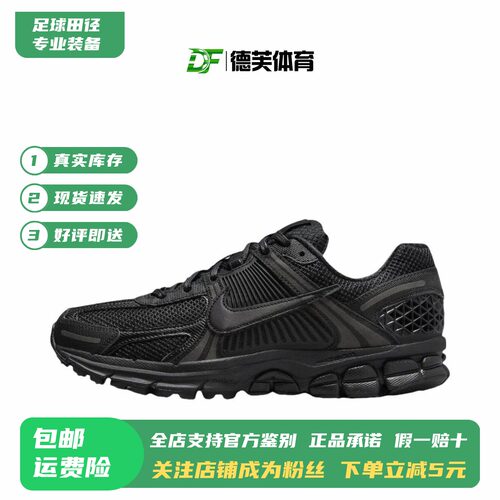 现货正品耐克Vomero5休闲鞋