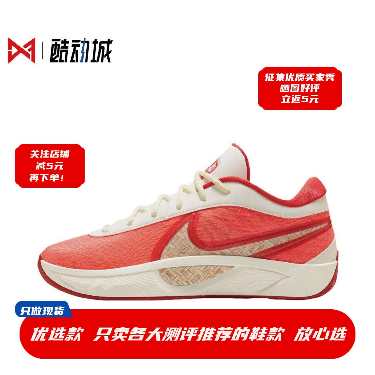耐克 Nike Giannis Freak 6 EP 字母哥6代实战篮球鞋 HQ4079-100