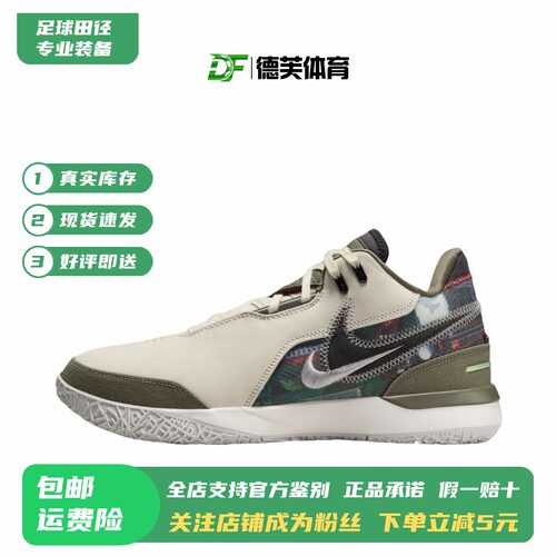 内线均衡好鞋LBJNXXT篮球鞋