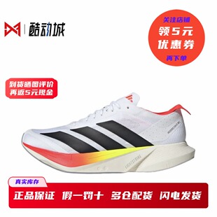 阿迪达斯 adidas Adizero Drive RC 男子轻便竞速跑步鞋 JR9380