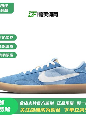 耐克 Nike SB Heritage Vulc 男子低帮复古休闲板鞋 CD5010-400