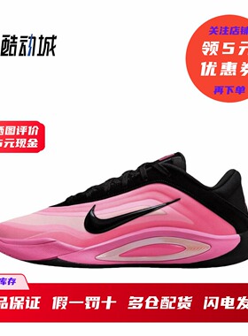 耐克 Nike A'One A'JA 威尔逊 男子低帮实战篮球鞋 FZ8606-001