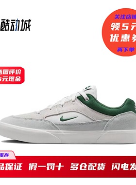 耐克 Nike SB Malor 男女低帮耐磨缓震运动休闲板鞋 FV6064-002
