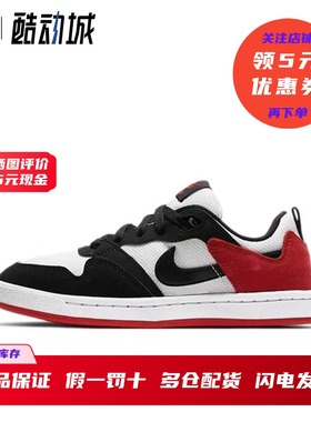 耐克 Nike SB Alleyoop 男女耐磨防滑运动休闲板鞋 CJ0883-102