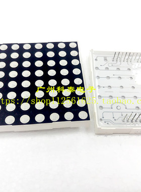 2388AURPG双色点阵 F5 8X8LED点阵显示屏 红翠绿双色