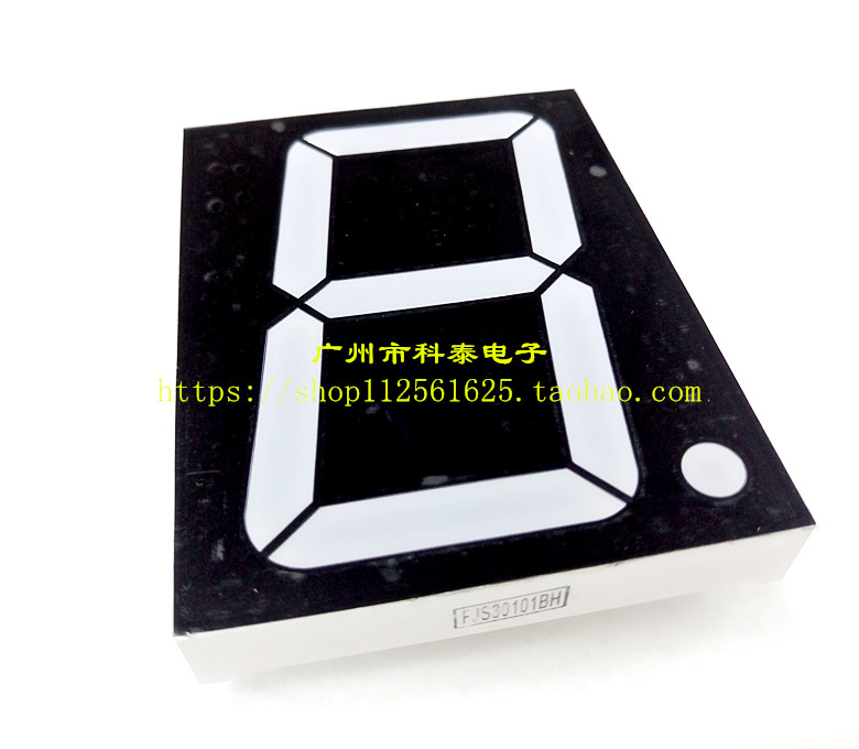 LED数码管 30101BH 3英寸数码管显示屏 共阳数码管