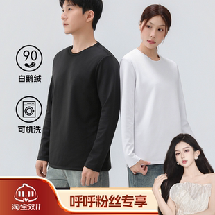 三防加绒加厚长袖 90鹅绒 鹅绒小白T6601 呼呼专享
