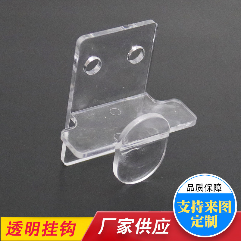 挂钩塑料透明可调节洞洞板展示架图片