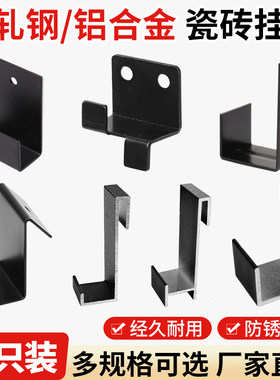 瓷砖展架挂钩卡扣冲孔条板挂钩