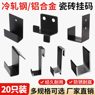 瓷砖展架挂钩石材大板上墙铁挂钩瓷砖样品卡扣冲孔条板挂钩弹片