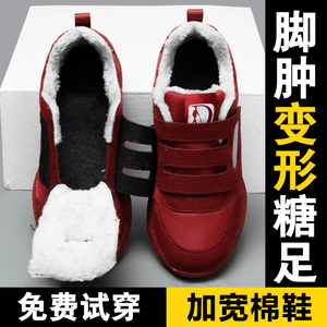老人脚肿棉鞋女大脚骨拇外翻鞋加绒妈妈鞋宽头大码健步鞋软底防滑