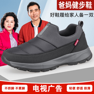 老北京布鞋男大脚骨胖脚宽肥老人散步鞋爸爸鞋缓震舒适休闲运动鞋