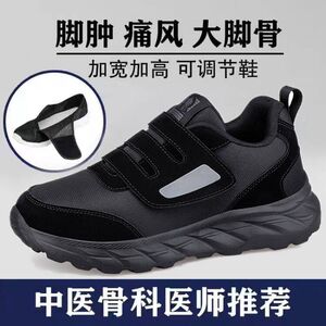 大脚骨老人鞋男脚肿鞋加宽浮肿拇指外翻术后专用鞋偏瘫糖尿病足鞋