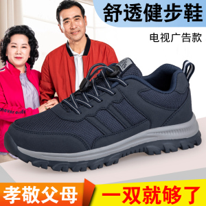 老人鞋旗舰店正品2024秋季男士休闲运动鞋中老年缓震健步鞋爸爸鞋
