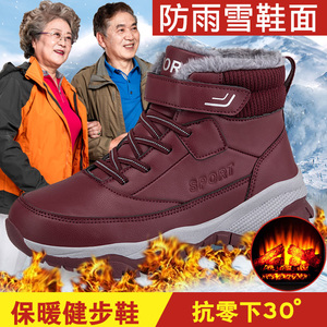 冬季老人鞋女加绒加厚保暖羊毛短靴宽胖脚妈妈棉鞋高帮东北雪地靴