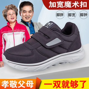 大脚骨拇外翻鞋子软底奶奶运动健步鞋加肥脚肿老人鞋女宽头妈妈鞋