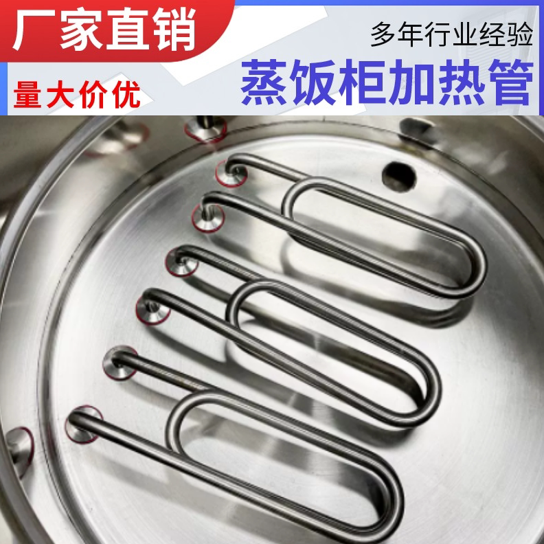 S型消毒柜发热管弯U单U型毛巾加热管蒸馍煮面炉电热管洗碗机加热,五金/工具,电热管,淘宝优惠券,粉丝福利购,淘宝优惠卷