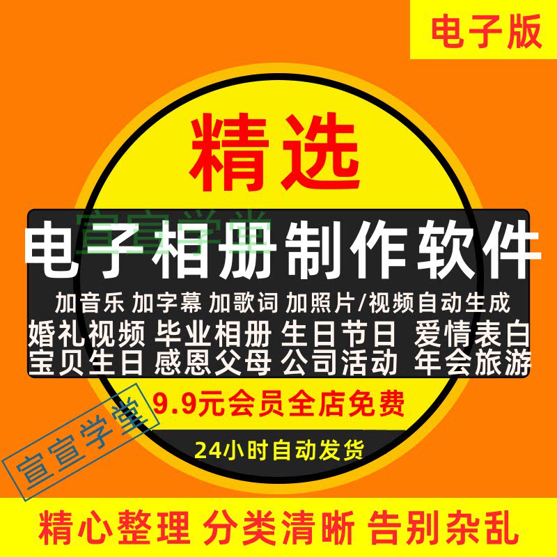 电子相册制作软件加字幕背景音乐相片图片合成高清视频编辑软件
