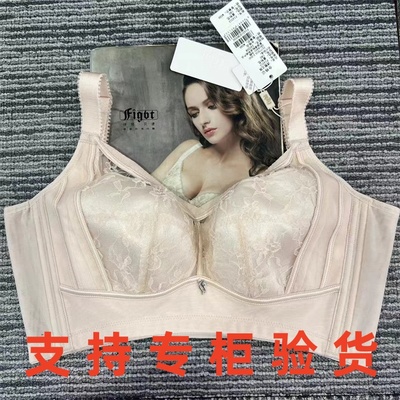 绯格贝缇有钢圈聚拢调整型