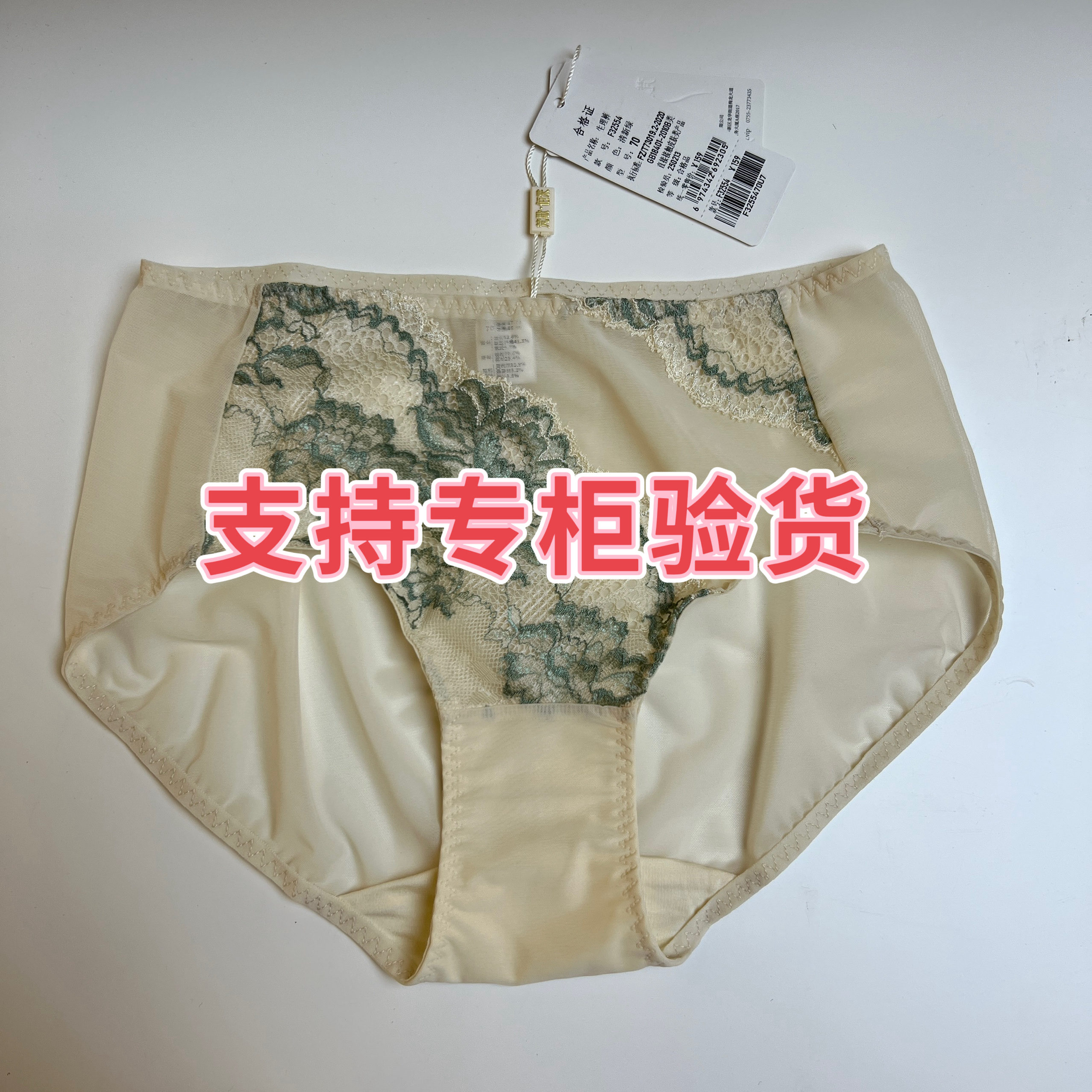 梵歌佰棠F32554中腰提臀收腹裤生理内裤F42555 F42554配套内裤