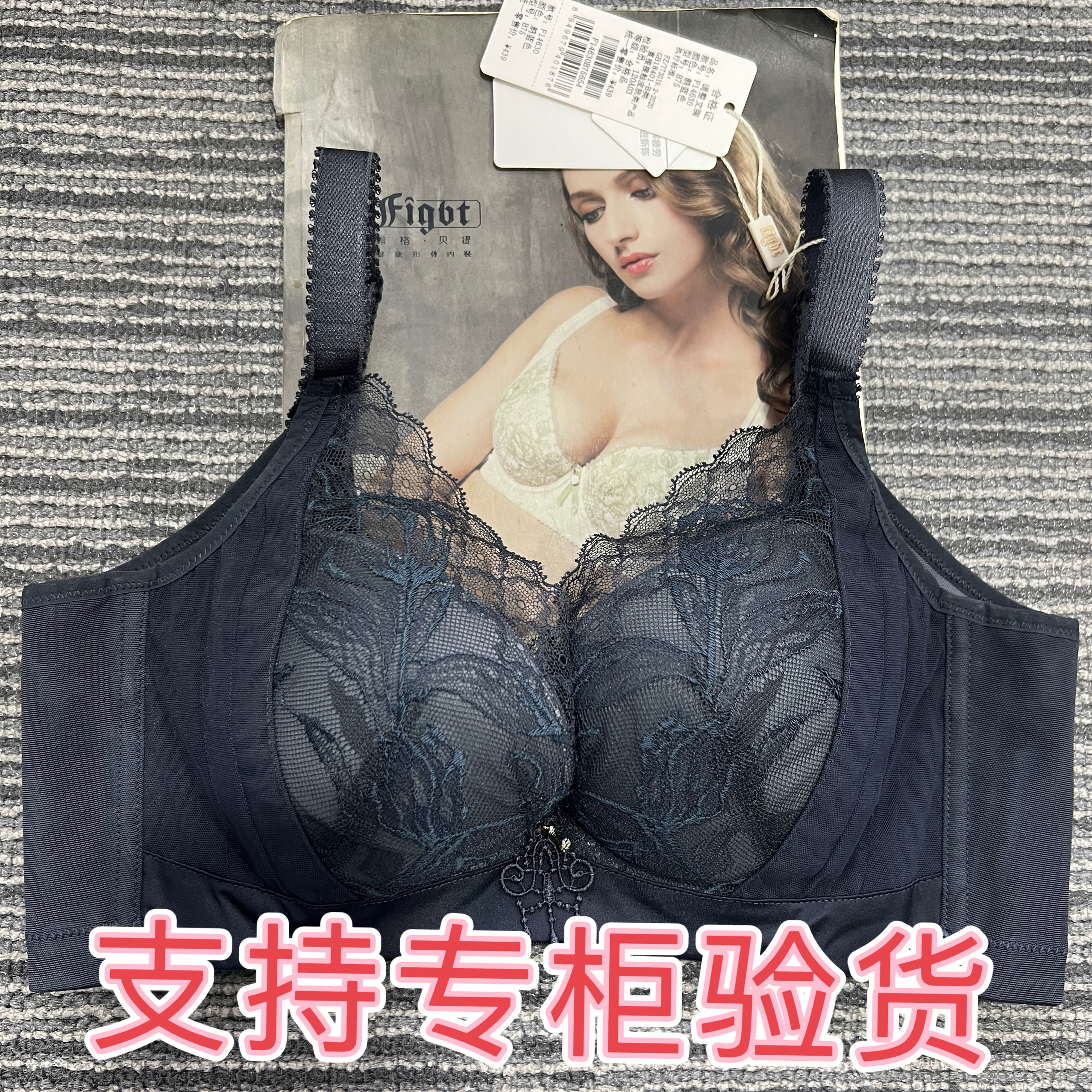 绯格贝缇F14630厚杯调整型文胸聚拢收腐乳文胸美体内衣小胸文胸