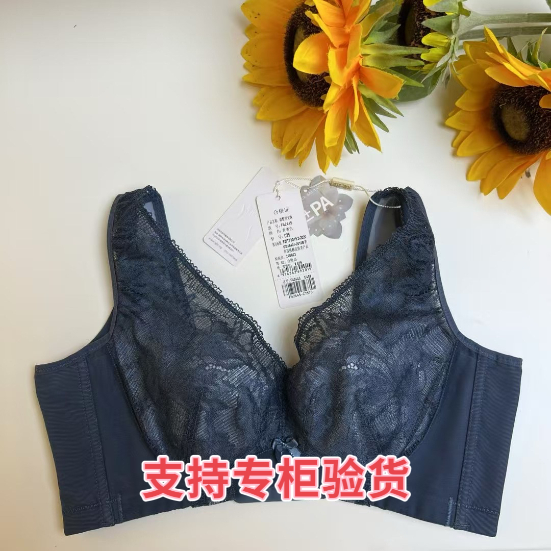 梵歌佰棠F42445蕾丝薄夹棉自然聚拢收副乳防下垂防外扩调整文胸