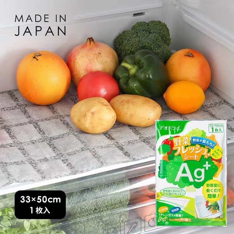 日本进口冰箱蔬菜保鲜垫水果吸湿冷藏抗菌除味神器活性炭包除味剂