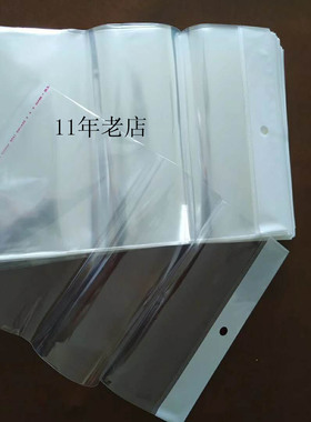 双皇信誉15x26 OPP不干胶自粘袋白色卡头袋挂孔袋OPP包装袋100个