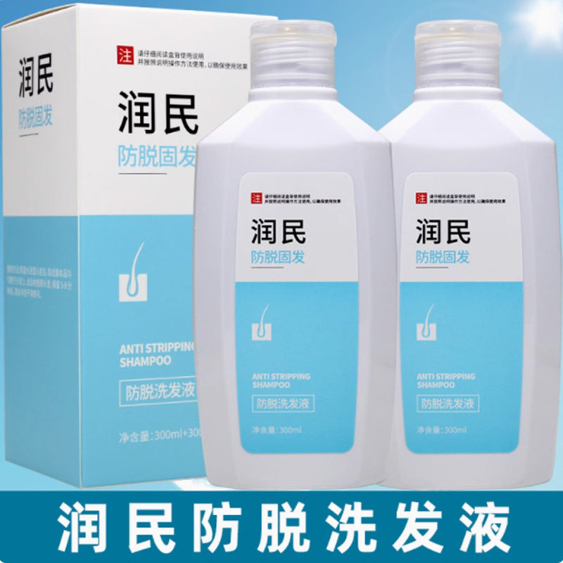 润民育发防脱控油洗发液产后掉发洗发水