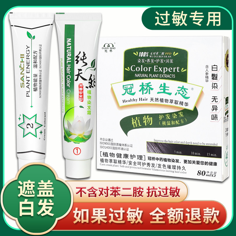 彰彩染发膏染发遮盖白发广州