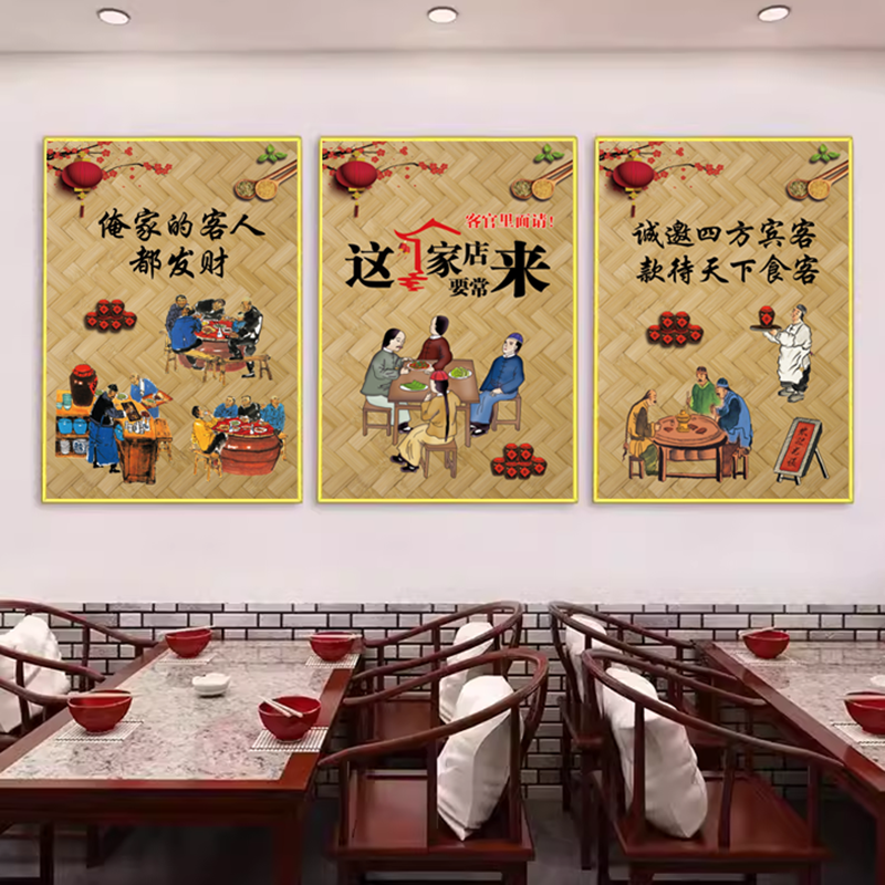 餐饮店墙面装饰布置挂画农家乐饭店包间壁画中式复古怀旧海报贴纸图片