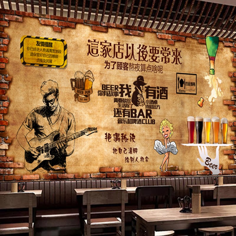 你有故事我有酒B牛仔啤酒吧KTV复古砖墙火锅烧烤餐厅壁纸背景墙贴