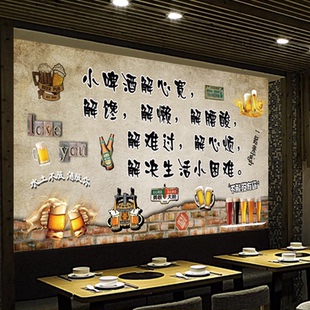 网红语录青春怀旧贴画酒吧烧烤店火锅店饭店小吃店装饰背景墙贴纸
